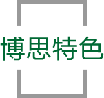 南宫28特色